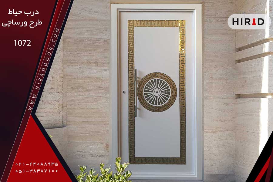 درب حیاط فلزی سفید رنگ، با طرح ورساچی به شکل یک قاب طلایی دور درب، و طرح ورساچی به شکل دایره در مرکز درب